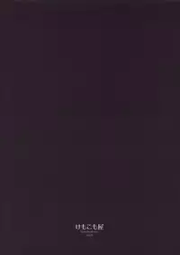 (COMIC1☆2) [KEMOKOMOYA (Komori Kei)] Torokeryu Haruharu -Fondant Haru Haru- (ToHeart2)