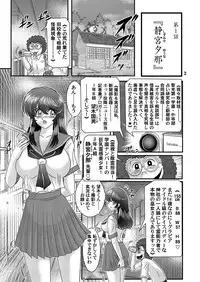 [Kamitou Masaki] Seirei Tokusou Fairy Savior