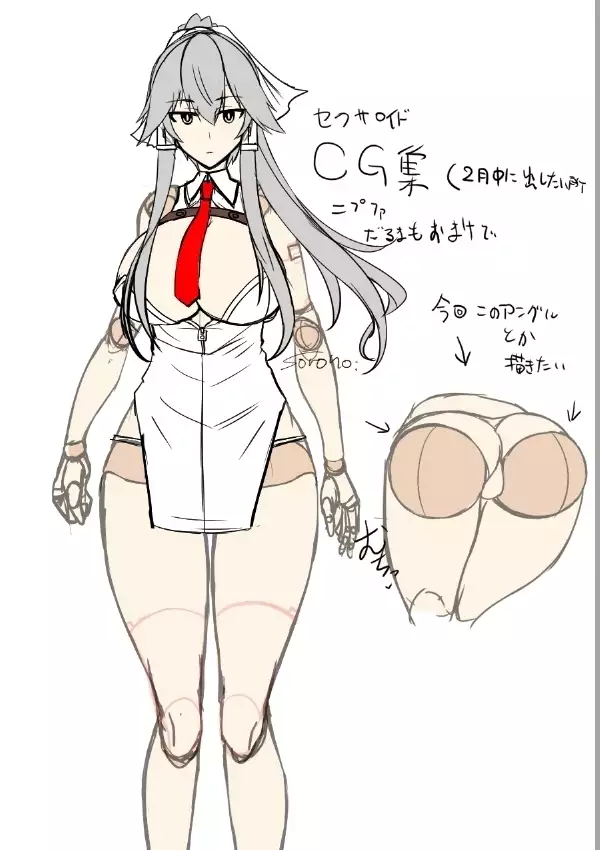 Sexaroid no Iru Seikatsu Sexaroid Omukae Hen