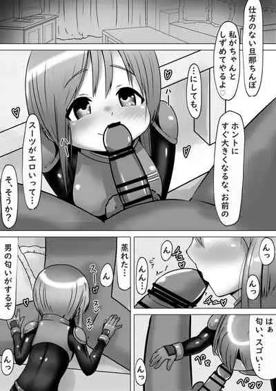 Ple Clone-san to Body Suit H Suru Hanashi