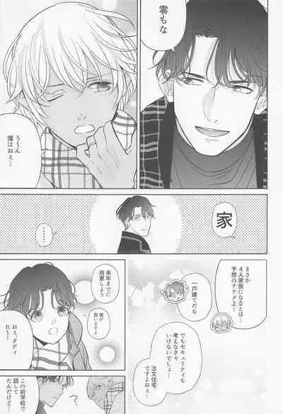 Akai Ie no Christmas 2021 no Hon