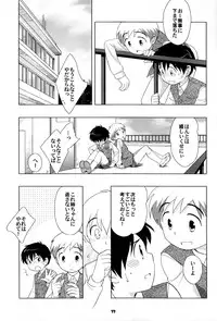 (Shotaket 10) [Tokuda (Ueda Yuu)] The Slave Driver At School