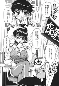 [Tom Tamio] Inran Jokyoushi Shounen Kari