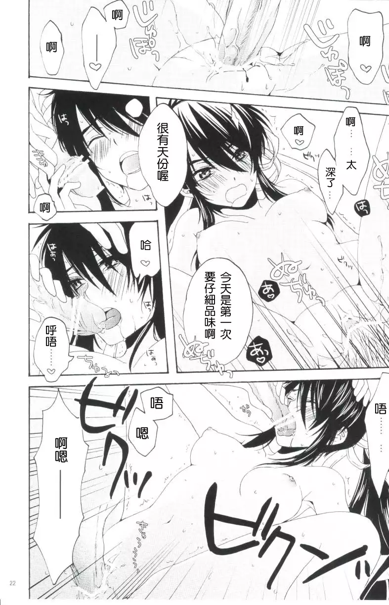 Afuda ga areba nandemo dekiru