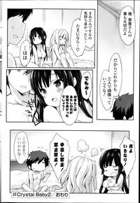 COMIC Potpourri Club 2014-07