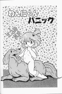 [Anthology] Chiisana Tenshi