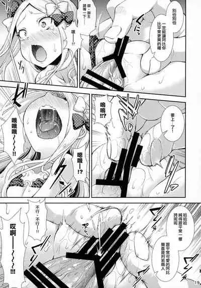 Abby to Naisho no Hamedori