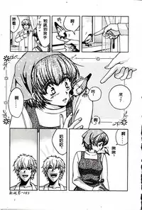 [Kudara Naizou] SEX CRIME 3 [Chinese]