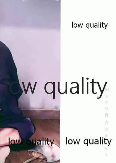 Shiru no wa Anata Bakarinari