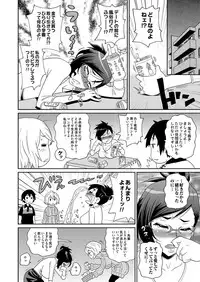 COMIC Magnum Vol. 70 [Digital]