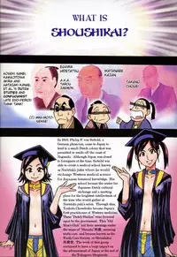 [Shiwasu no Okina] Heisei Seikyouiku Kaikaku | Heisei Sexual Education Reform [English]