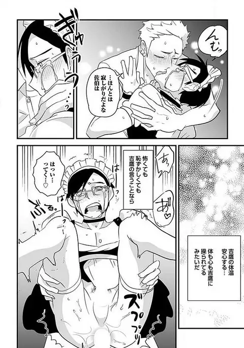 Josou Sex Seiyoku Zukan