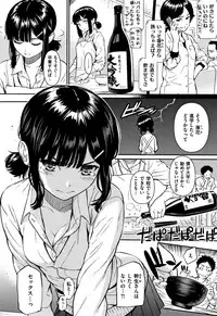 Kyuuai Etranger - un étranger se fait courtiser