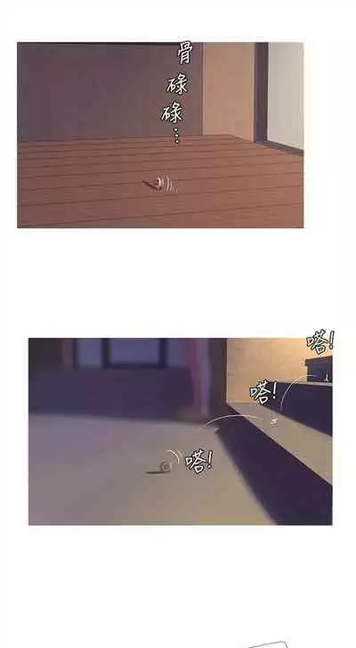 [愛摸] 親家四姊妹 1-100 官方中文（連載中）