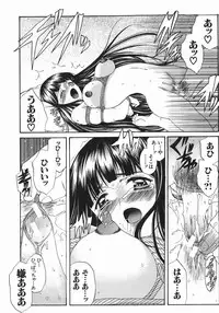 [Amayumi] Ruri no Ato - Tears of Lapis Lazuli