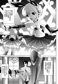 [Anthology] Shounen Shikou 22 - Josou Fantasy