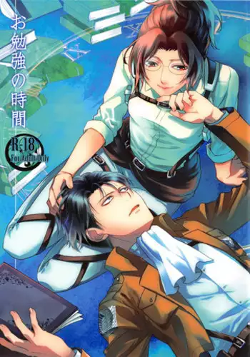 (HaruCC19) [RIX (Mamiya)] Obenkyou no Jikan (Shingeki no Kyojin)