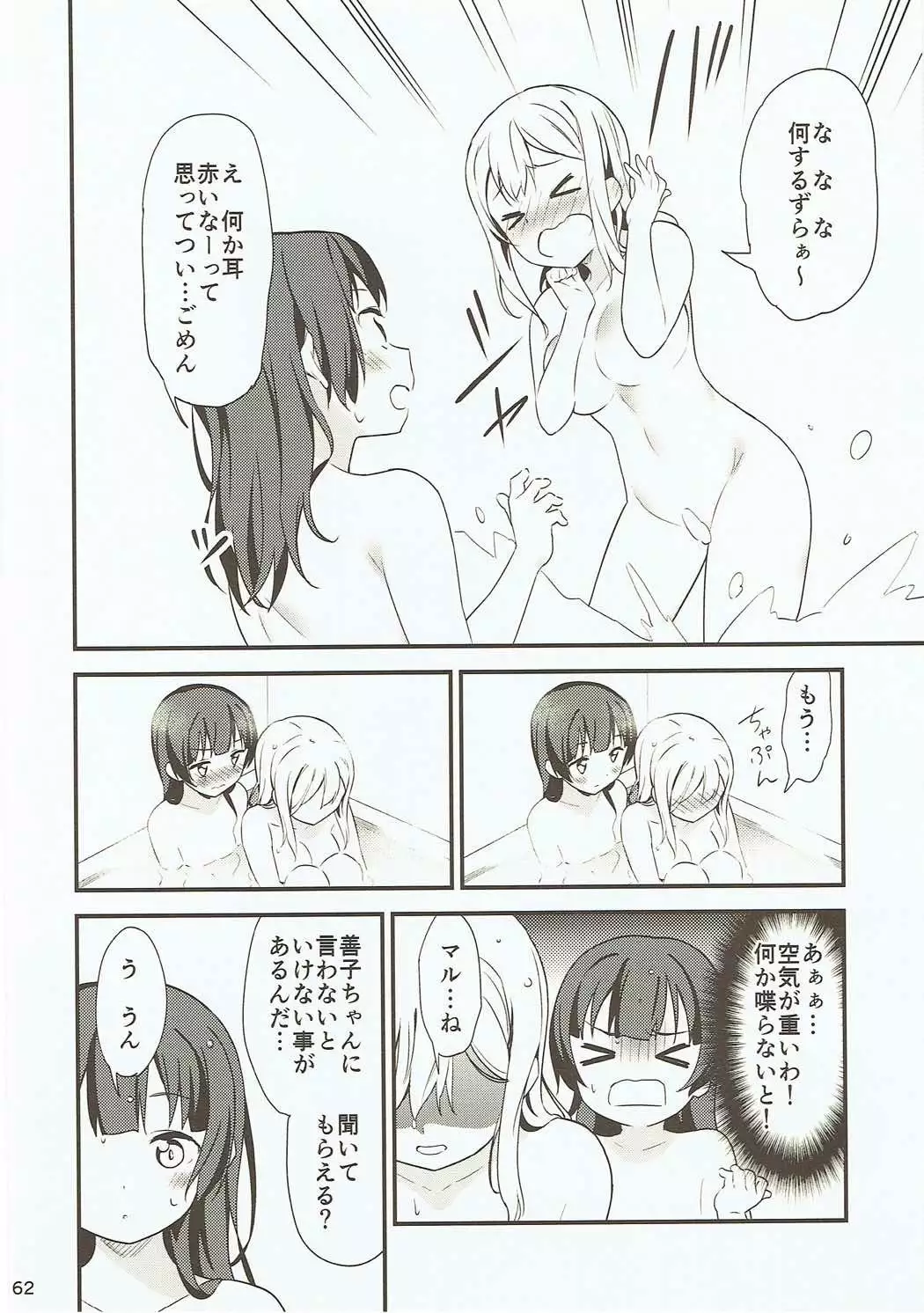 Shiro ni Somaru Shiro