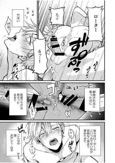 BOY x BOY IDOL COLLECTION! Vol.2