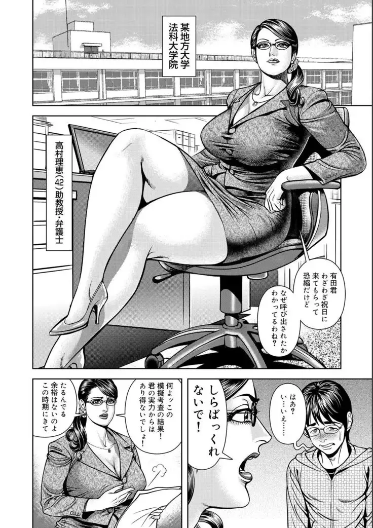 Kinshin Nikuyoku Koubi Shitagaru Kanjuku Haha