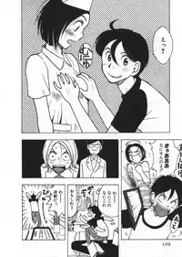 [Uramac] Ana ga Aiteru