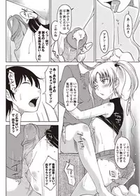 COMIC Masyo 2011-11 [Digital]