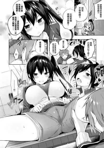 Nakadashi Strike! - Winning strike!