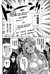 [Okumori Boy] Oretoku Shuugaku Ryokou 2