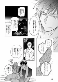 MAGAZINE BE×BOY 2016-09