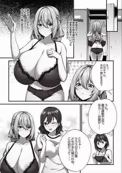 [缶子牧場 (缶子)] 天野ロゼちゃんの日常1-9まとめ集