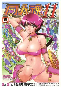 Comic Masyo 2006-05