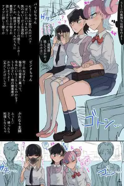 [Gekojou] Jikan Teishi Futanari Shufu - Time-stop Futanari Housewife