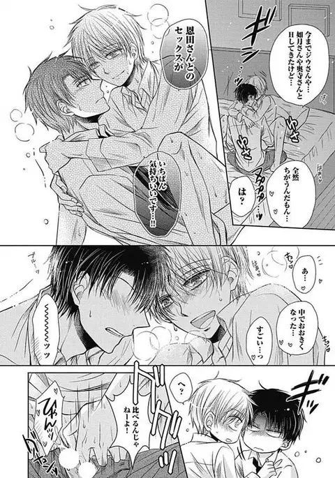 Share House Seikatsu de Shiawase ni Naru 100 no Houhou