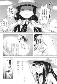 COMIC LO 2011-06 Vol. 87