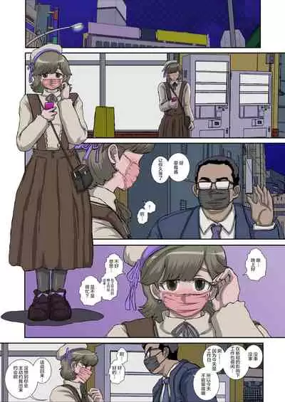 ～OTOHIME～雄to秘雌 いちご@奴隷妻志望