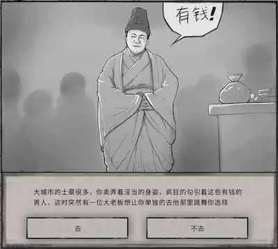 鬼谷八荒MOD 【中文】