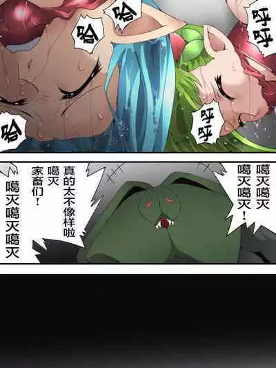 Fairy Knight Fairy Bloom Ep4 Chinese Ver.