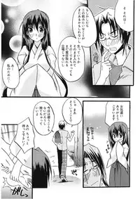 [Asio] Takayama Jinja no Haruka-san [Digital]