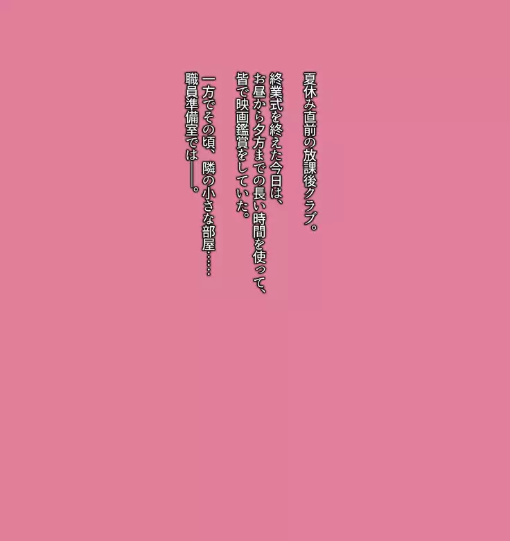 Akogare no Ecchi na Onee-chan to Icha Love Seikyouiku