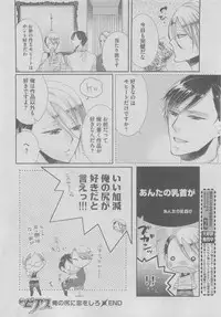 BOY'S ピアス 2015-05