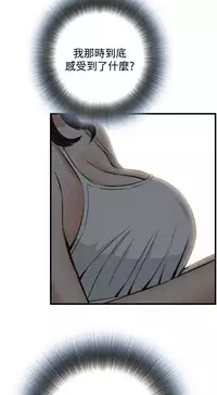 Take a Peek 偷窥 Ch.39~50 [Chinese]中文