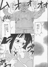 [St. Rio] Love Dashi 17 (Love Hina)