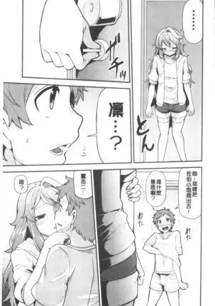 Inbi Houman na Juumin-tachi ~Omorashi Shoujo, Shikamo Shojo~