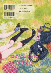 [Rie-chan 14-sai] Boku no Kanojo to Pink Iro