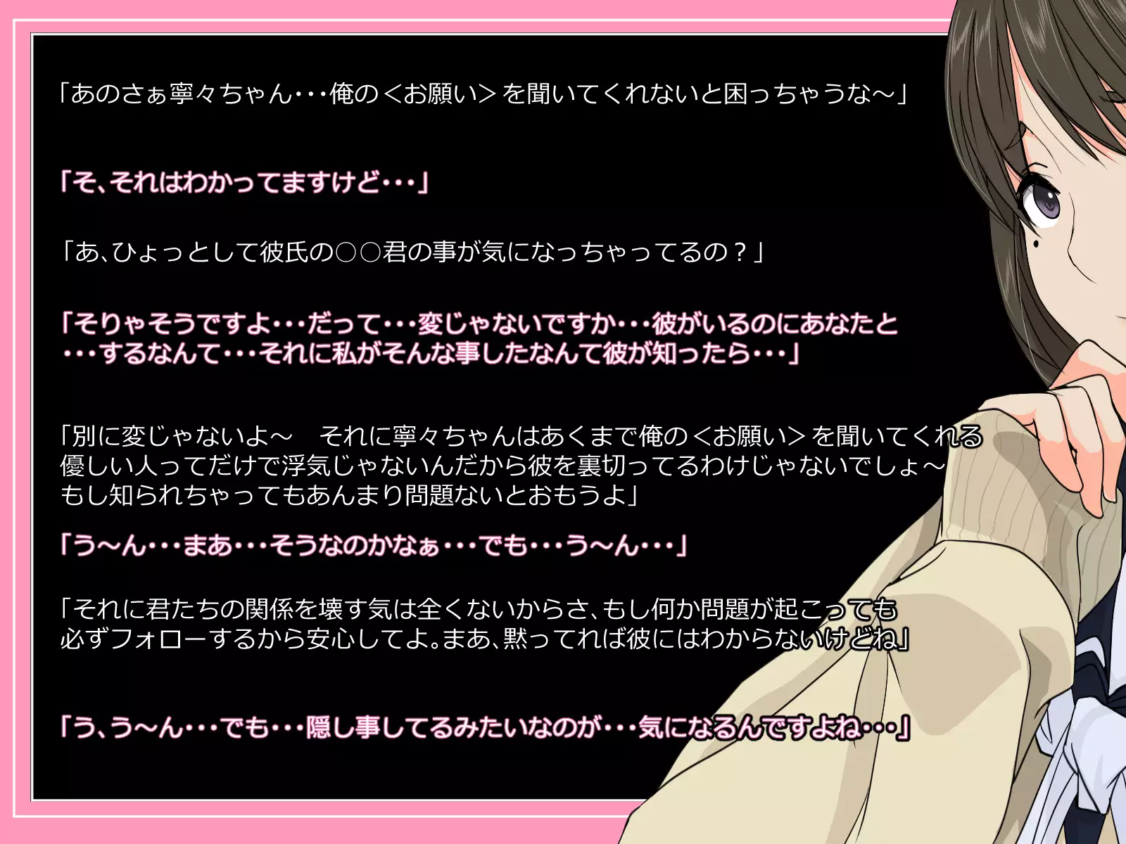 Kare to Kanojo ni Oji-san Plus