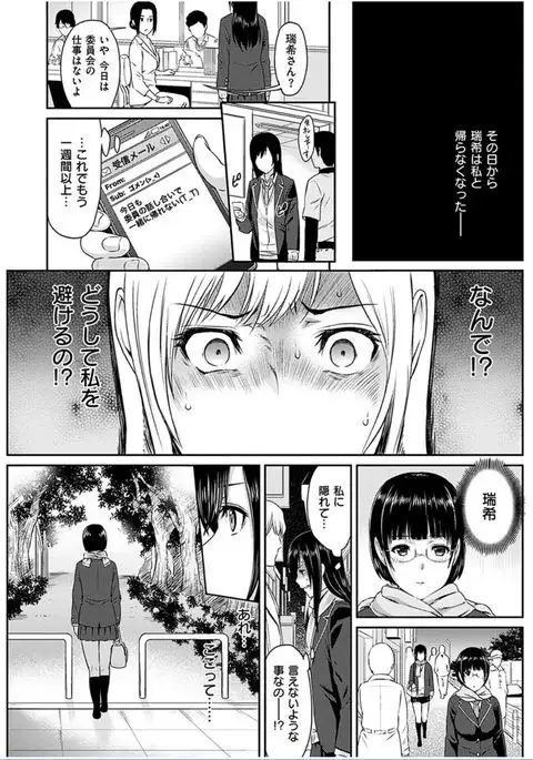 COMIC HANA-MAN 2016-10