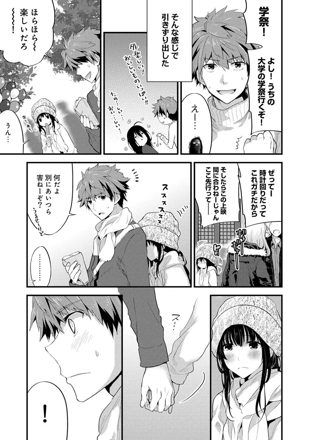 COMIC Ananga Ranga Vol. 9