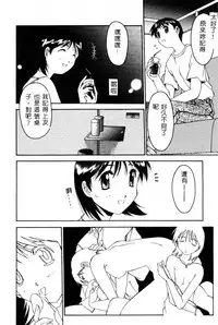 [Yamato Masaomi] MIKAN [Chinese]