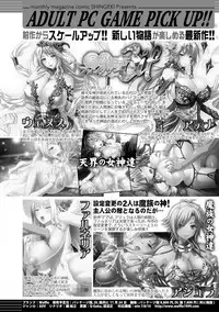 COMIC Shingeki 2017-12 [Digital]