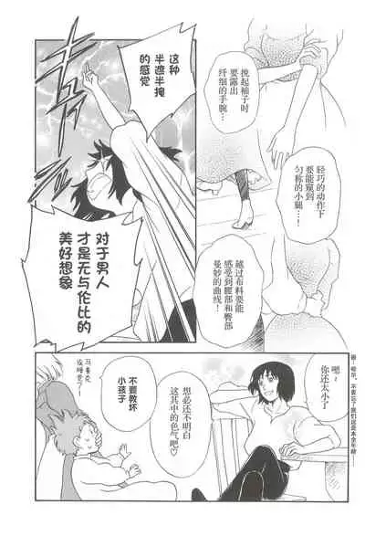 Wagaya wa sō ten'nenshoku | 我的家七彩斑斓